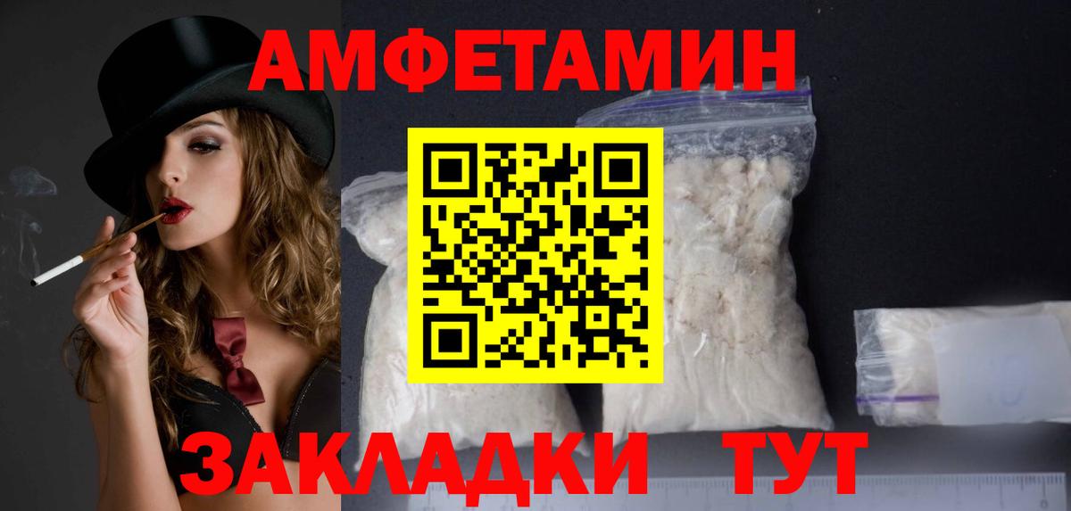 ОМГ ОМГ зеркало  АМФЕТАМИН Розовый  Вход с VPN  Кизилюрт  АМФЕТАМИН 