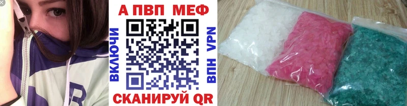 Альфа ПВП VHQ  darknet наркотические препараты  Кизилюрт  купить  