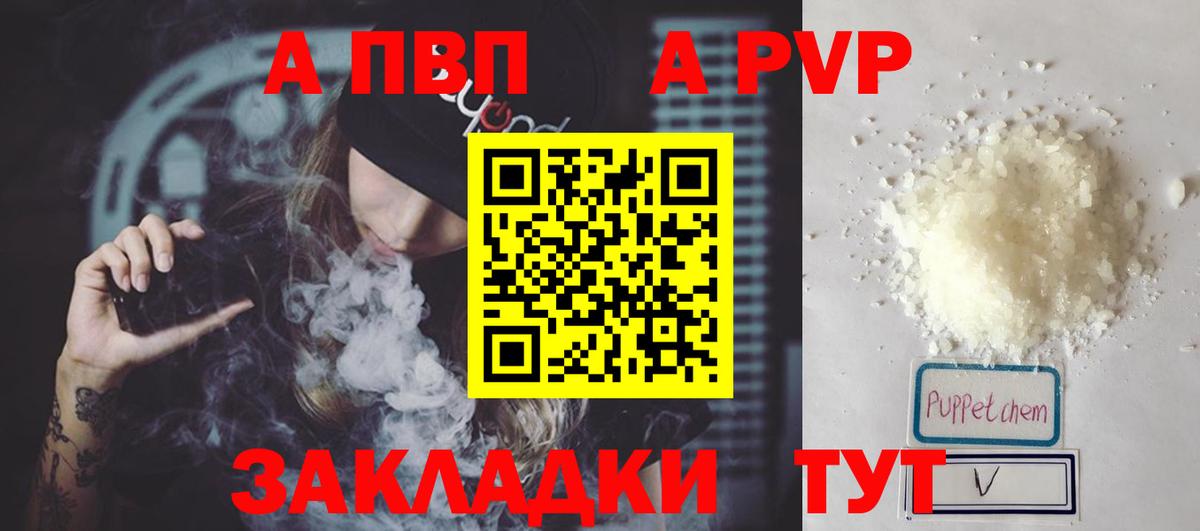 А ПВП крисы CK Кизилюрт