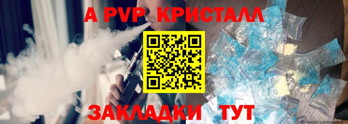 A PVP VHQ  Alfa_PVP СК  Вход с VPN  Кизилюрт  Alpha PVP крисы CK 