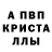МЕФ кристаллы joy happy