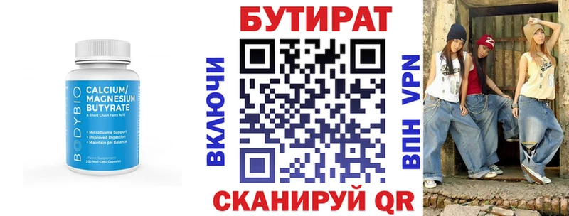 цены   Кизилюрт  БУТИРАТ 1.4BDO 