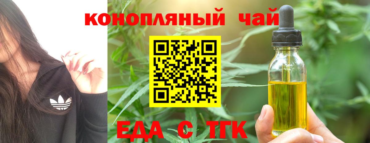 Кизилюрт  Еда ТГК марихуана  Вход с VPN 