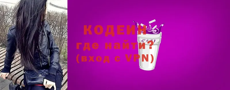 Codein Purple Drank  дарнет шоп  Кизилюрт 