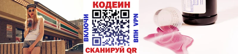 Кодеин Purple Drank  цена наркотик  Кизилюрт 