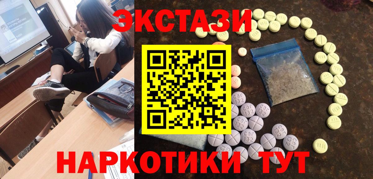Ecstasy 300 mg  Вход с VPN  Ecstasy  Экстази Дубай  omg онион  Кизилюрт 