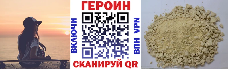 ГЕРОИН Heroin  хочу   Кизилюрт 