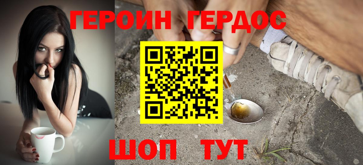 ГЕРОИН VHQ  Кизилюрт 