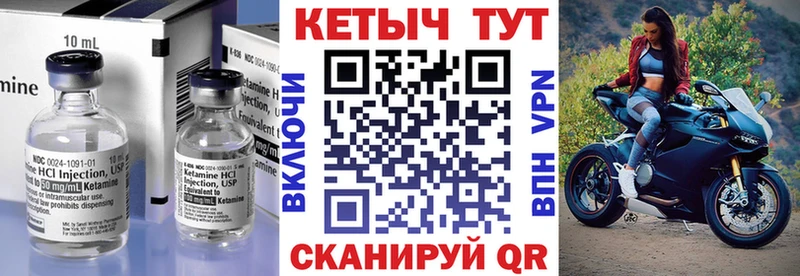 КЕТАМИН VHQ  Кизилюрт 