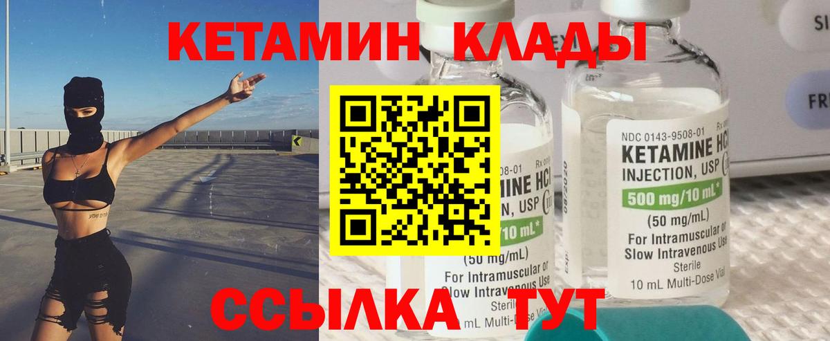 Кетамин VHQ Кизилюрт