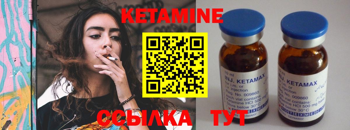 Кетамин VHQ  Вход с VPN  Кизилюрт  КЕТАМИН VHQ 