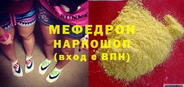 мефедрон мука Новозыбков