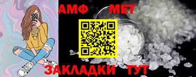 амф Волжский
