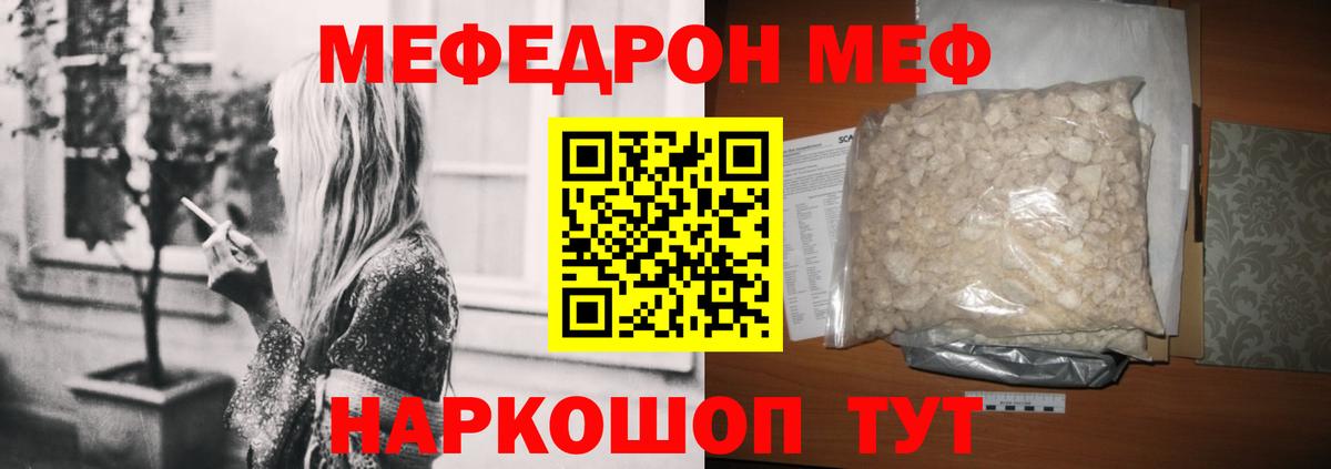 Меф кристаллы  Мефедрон  цены   Вход с VPN  МЯУ-МЯУ 4 MMC  Кизилюрт  МЯУ-МЯУ 