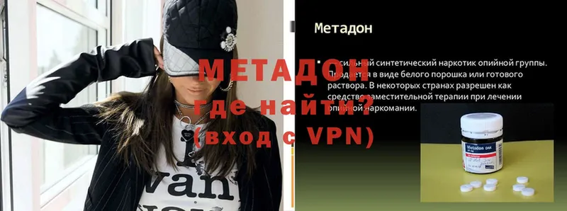 МЕТАДОН VHQ Кизилюрт