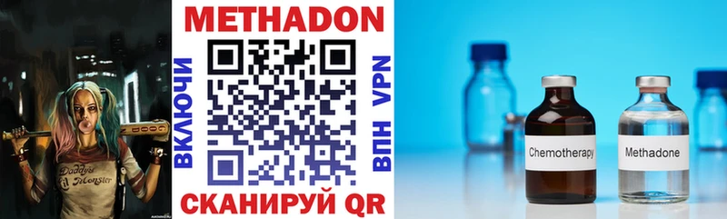 Метадон VHQ  Кизилюрт 