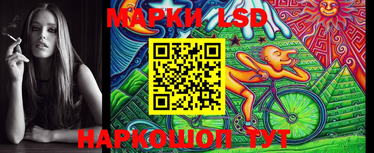 Марки 25I-NBOMe 1,5мг Кизилюрт