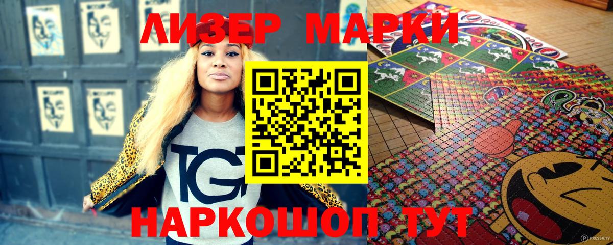 Наркотические марки 1,8мг Кизилюрт