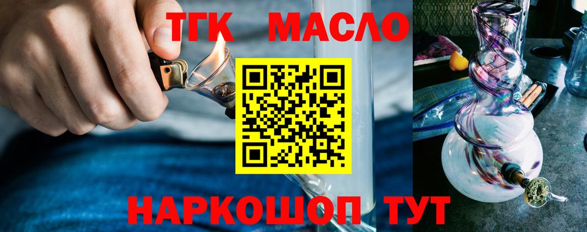 купить наркотики цена  Вход с VPN  Кизилюрт  Дистиллят ТГК вейп с тгк 